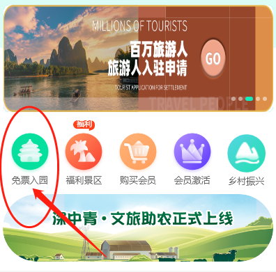 沧州免费旅游卡系统|领取免费旅游卡方法